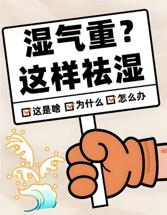 男人去湿气最好的方法？湿气重吃什么药排湿最快最有效方法？top10评测