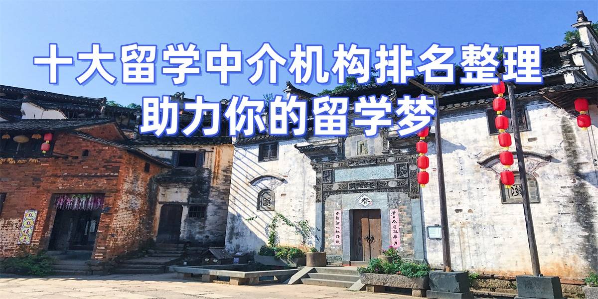 乐鱼体育- 乐鱼体育官网- APP世界杯指定平台在济南最好的留学机构如何选？无隐形消费是首要标准