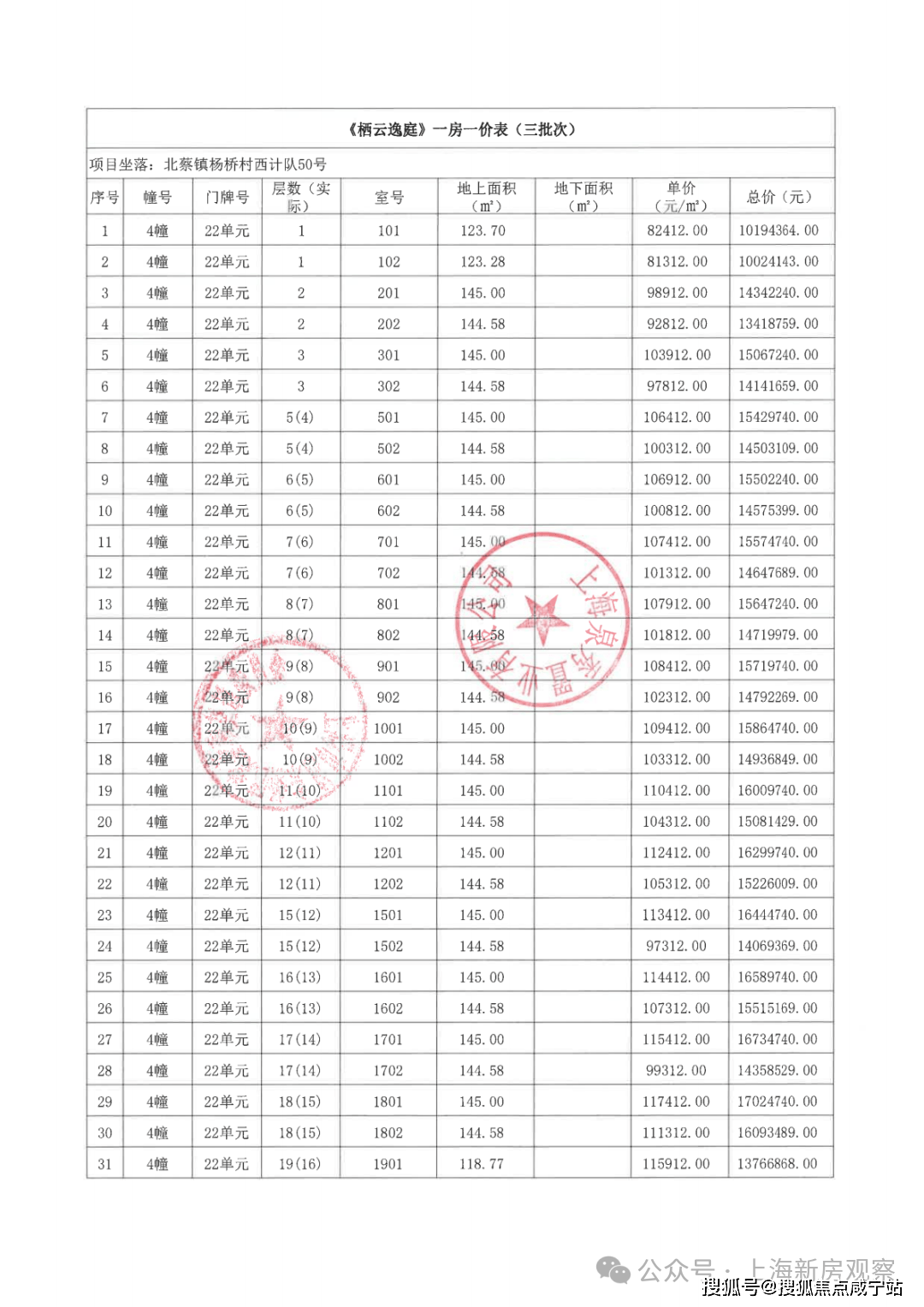 文章配图-17