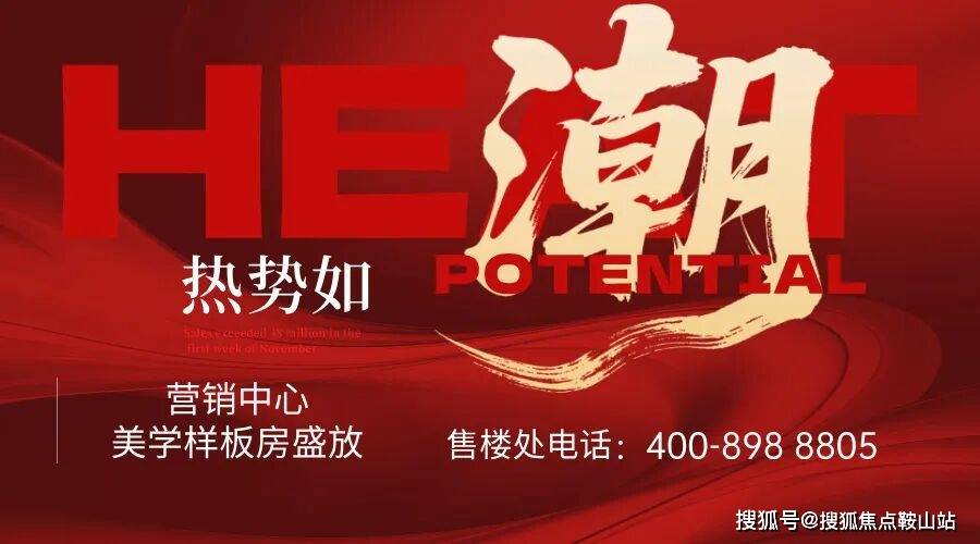 中建鹏宸云筑售楼处电话（中建鹏宸云筑）官方网站开云体育- 开云体育官方网站- A