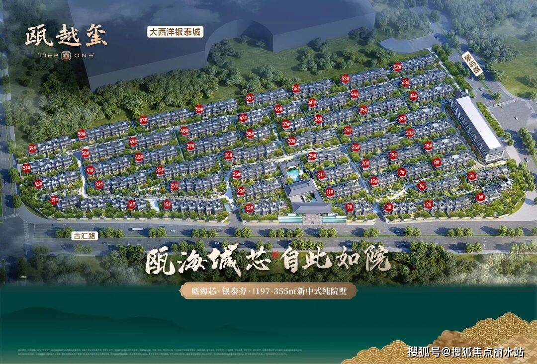 开元棋牌- 开元棋牌APP下载- 官方网站瓯越玺官方售楼处电话(瓯越玺)首页网站-温州营销中心欢迎您-楼盘详情•最新价格-户型图-容积率@2026114售楼处✦AI热搜