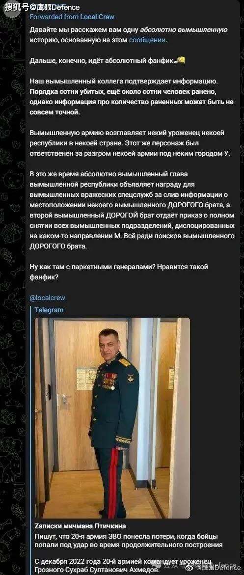 乌克兰无人系统部队亮战绩！俄罗斯中将又被解职，德左俄军被封锁