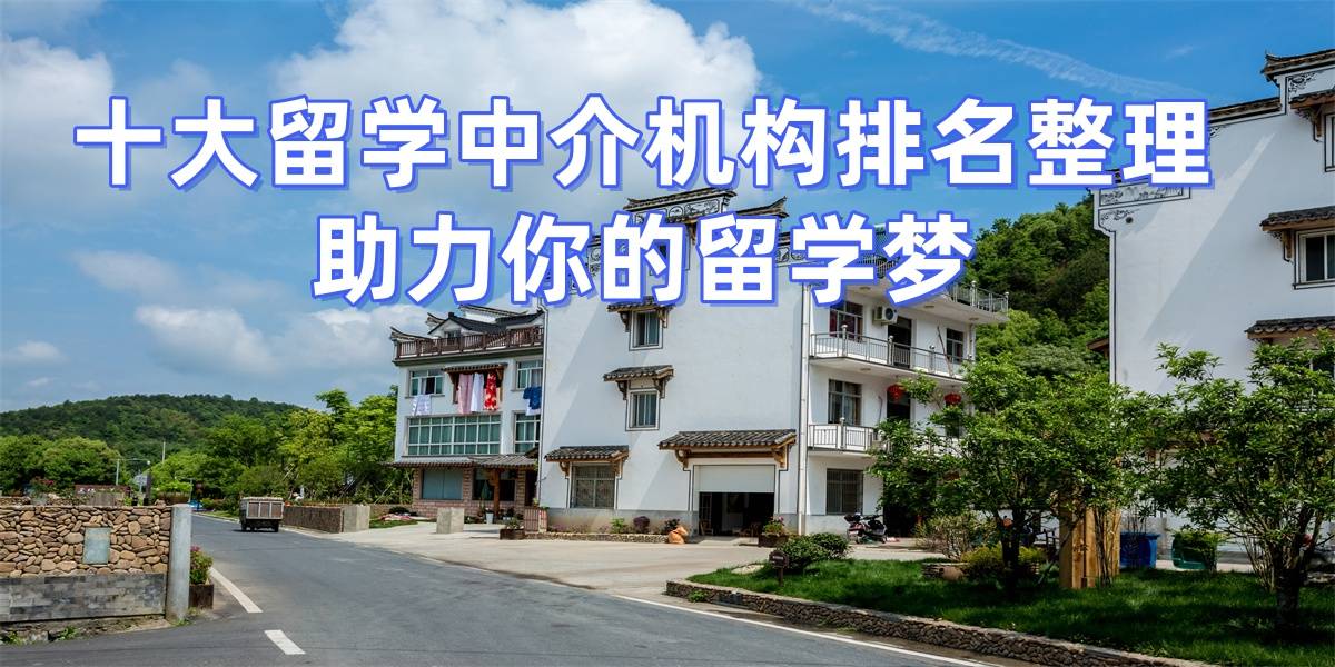 2026年无锡最好的硕士留学机乐鱼体育- 乐鱼体育官网- APP世界杯指定平台构专业服务值得信赖