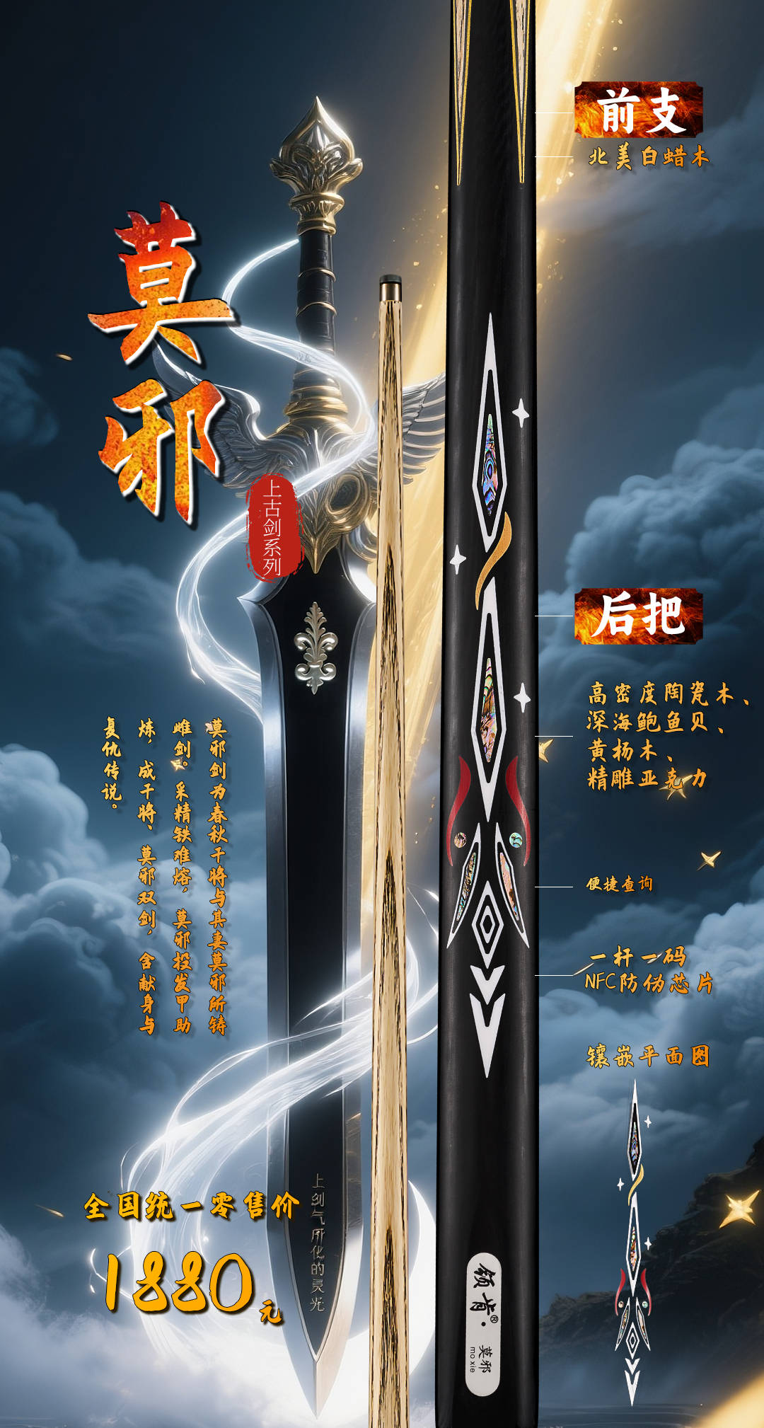 2026年台球杆权威推荐：专业大球杆斯诺克九选购指南精选高弹性碳纤维与北美白蜡木匠心之作(图1)