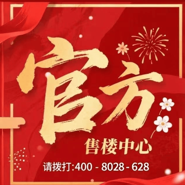 世界级封面从都国际庄园售楼处电话 (官方热线) 官方首页多宝体育- 多宝体育官网- APP下载网站-从都国际营销中心全城争藏-楼盘详情•最新动态-交付标准-总户数 @20260116公示+AI热点