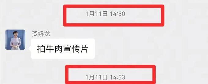 贺娇龙离世前聊天记录曝光，年入900万，本可以躺赢！47岁仍爱折腾