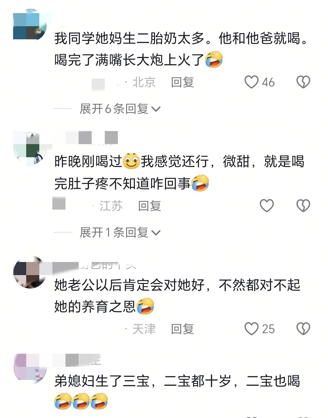 宝妈母乳居然给老公当补品,医生直摇头