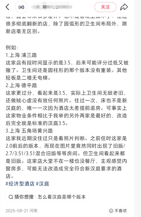 原创             华住，比携程还会捞金？