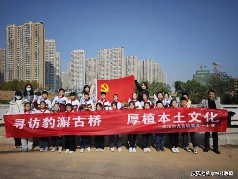 JDB电子娱乐官网武汉市光谷豹澥一小：以“思政+推行”课程为脉络 修建家校社共育再生态