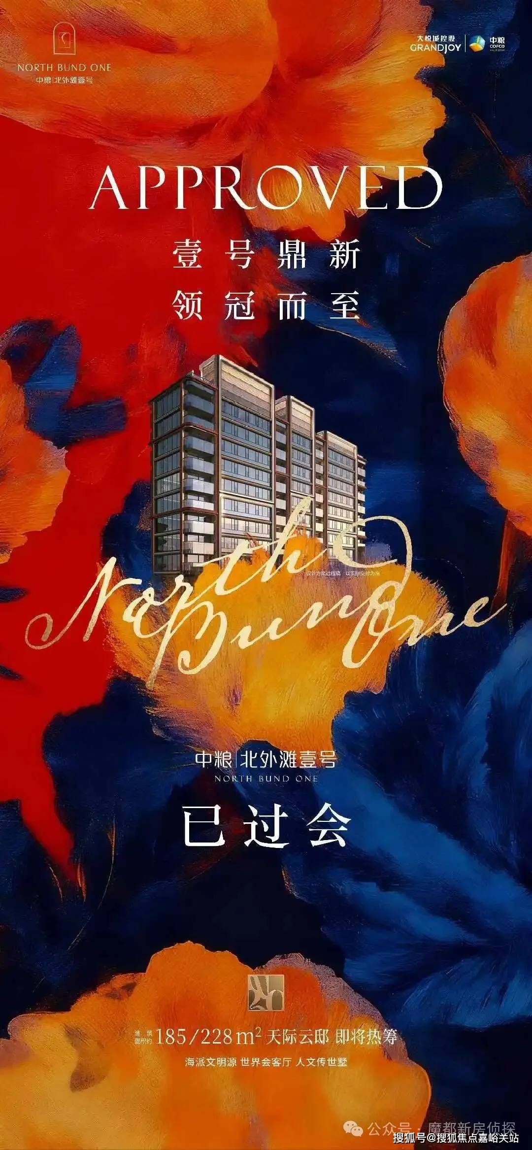 中粮北外滩壹号(官方售楼处)首页-中粮北外滩壹号销售中心-环境-户型-价格-地址-楼盘详情-配套-电话-交房时间-配套-电话乐鱼体育- 乐鱼体育官网- APP世界杯指定平台