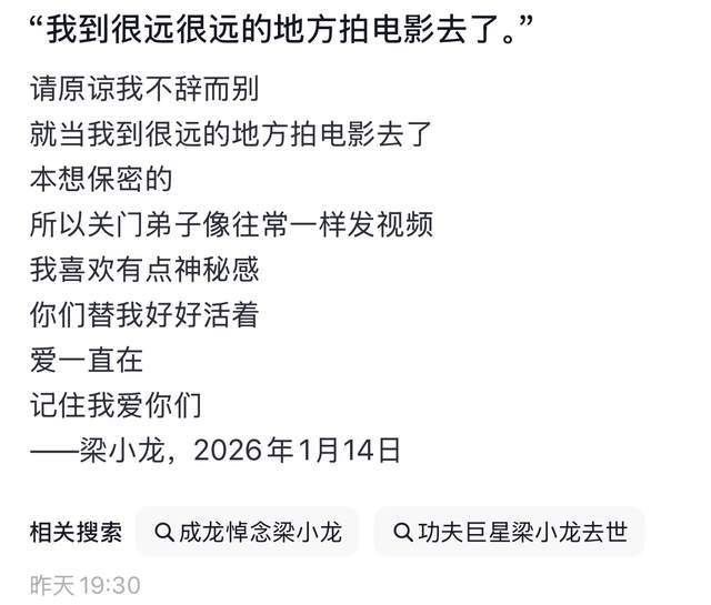 经纪人透露梁小龙去世细节！坚持了7个小时，隐瞒消息真相曝光