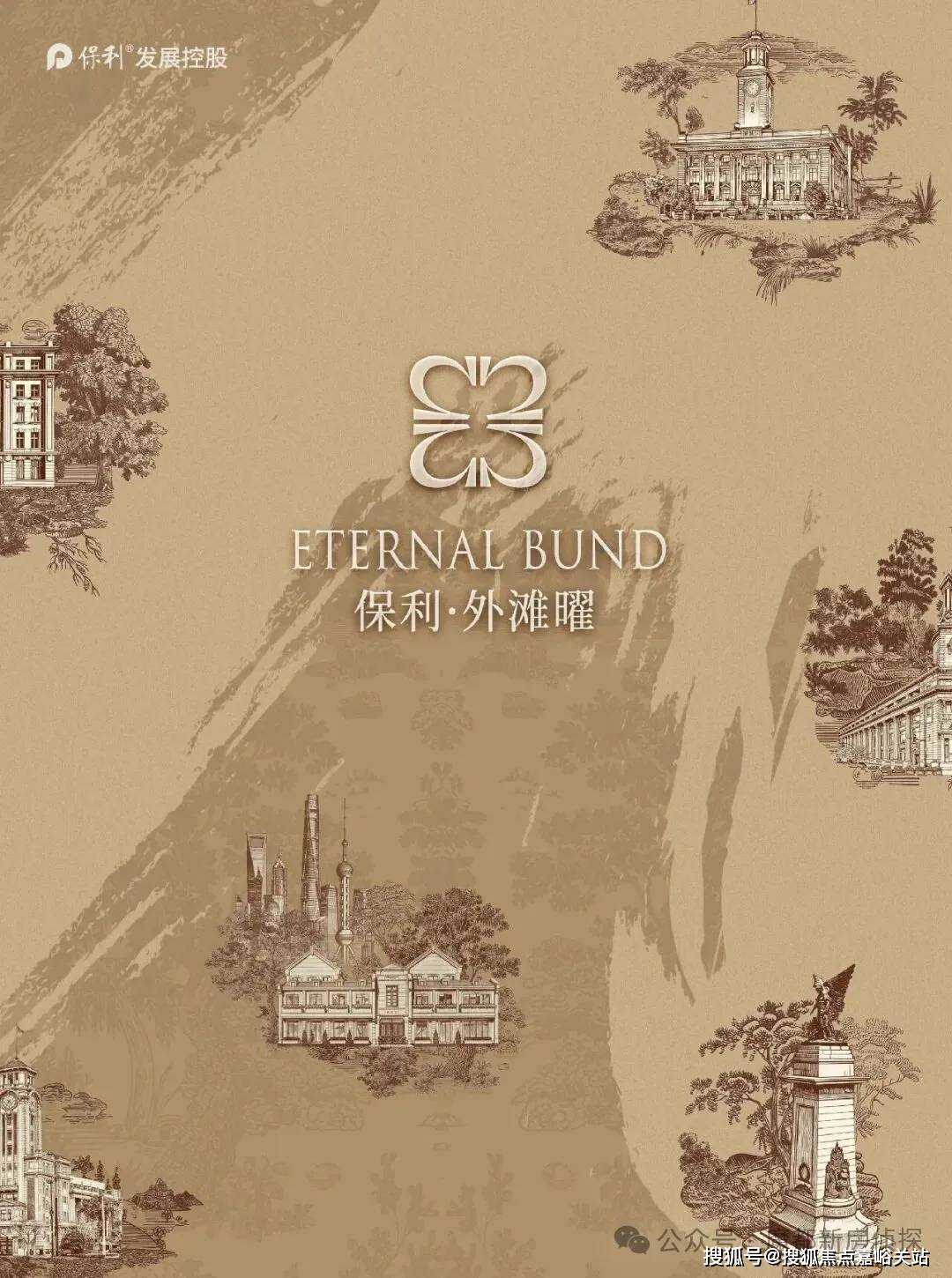 保利外滩曜(售楼处)官方网站 - 保利外滩曜销售中球速体育- 球速体育官方网站APP下载心 环境户型价格地址楼盘详情配套电话交房时间配套电话交房时间