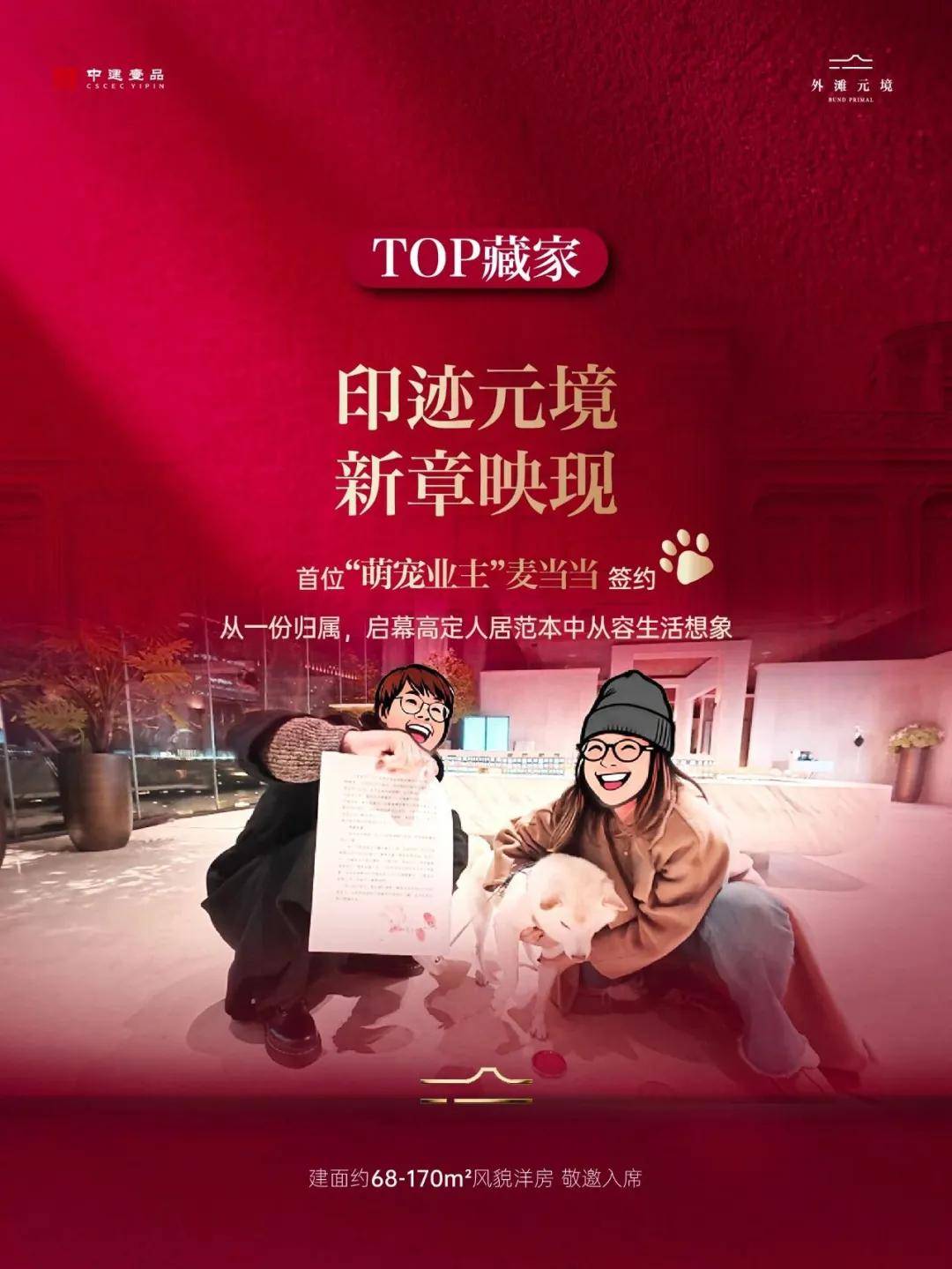 把“卷”刻进基因里：拆解外滩元境首开爆火的“产尊龙凯时- 尊龙凯时官方网站- APP下载品力公式”