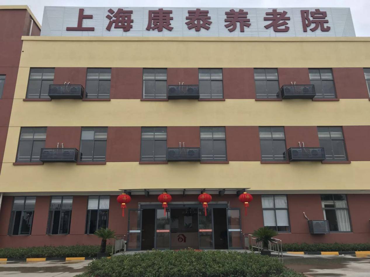 上海平价医护结合的护理院一个月多少钱？上海宝山区康泰养老院详情介绍+收费明细2026最新