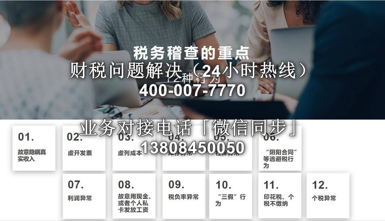 石家开元棋牌- 开元棋牌APP下载- 官方网站庄税务稽查代理机构排行榜权威TOP5：稽查解决方案+税务案件 公司地址+联系方式推荐