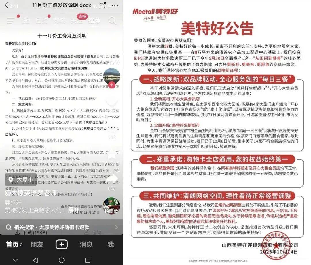 巨亏21亿！“胖东来之子”崩了