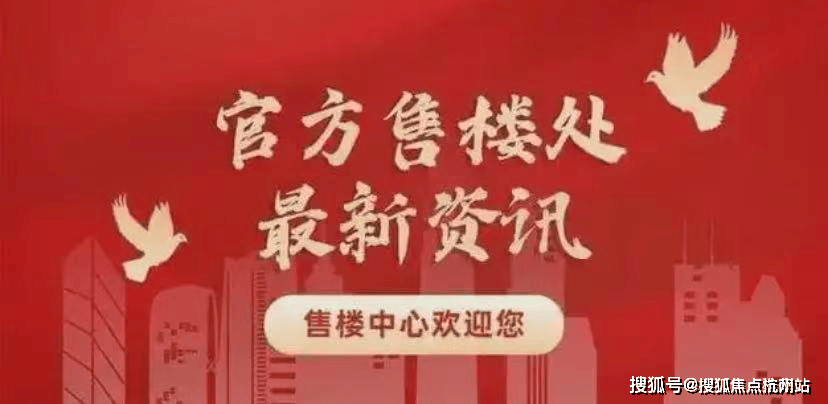永利皇宫- 永利皇宫官网- 娱乐城APP中建虹悦里(售楼处)官网 -中建虹悦里销售中心 环境 户型 -价格地址楼盘详情配套电话交房时间配套电话交房时间