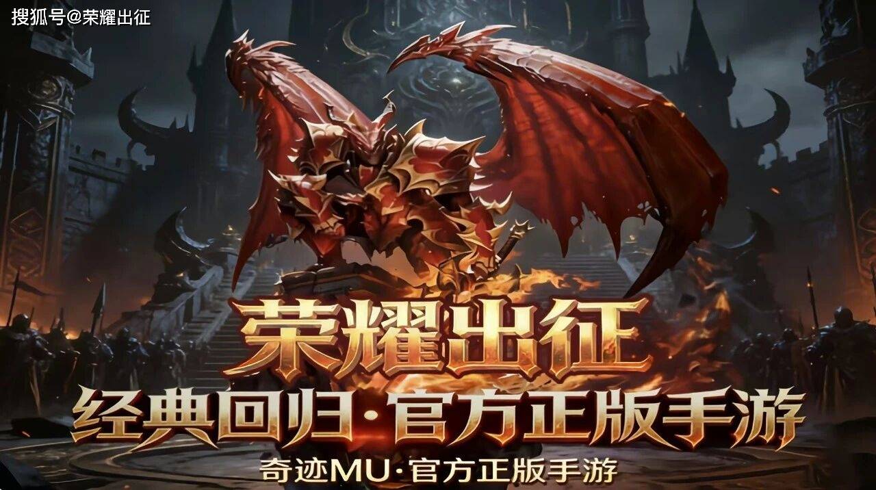 《奇迹MU》发展史当年唯一能和传奇抗衡的网游2026新奇迹手