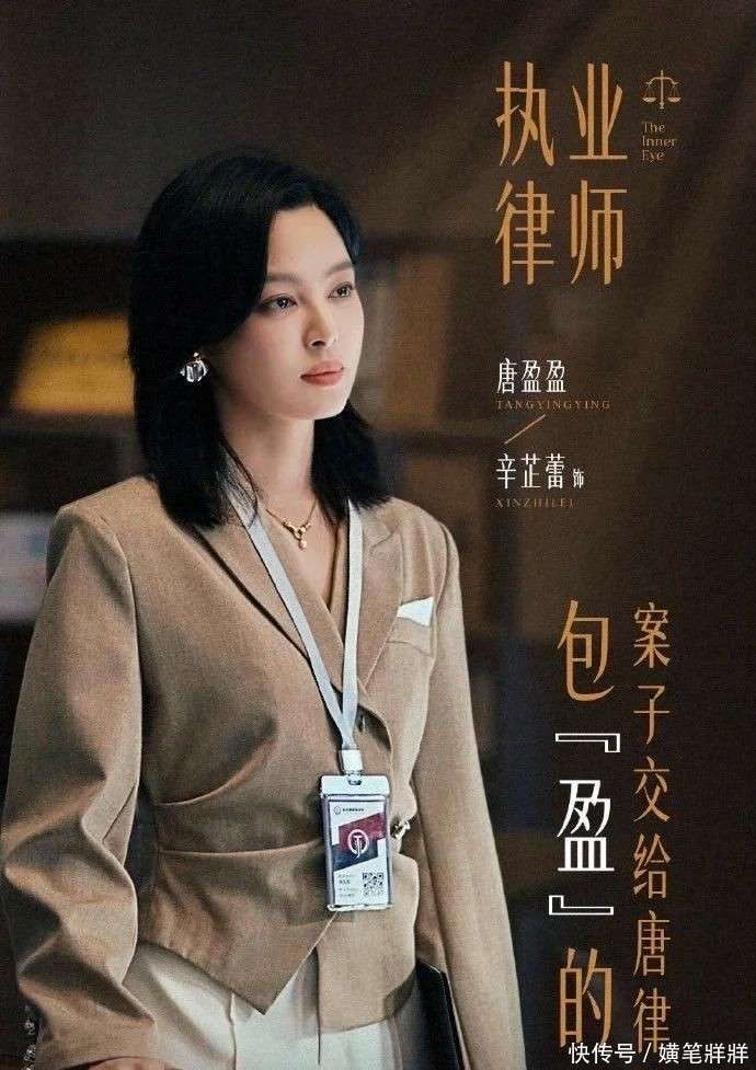 威尼斯影后也失手?辛芷蕾新剧被批演技模板化,观众:换剧不换脸