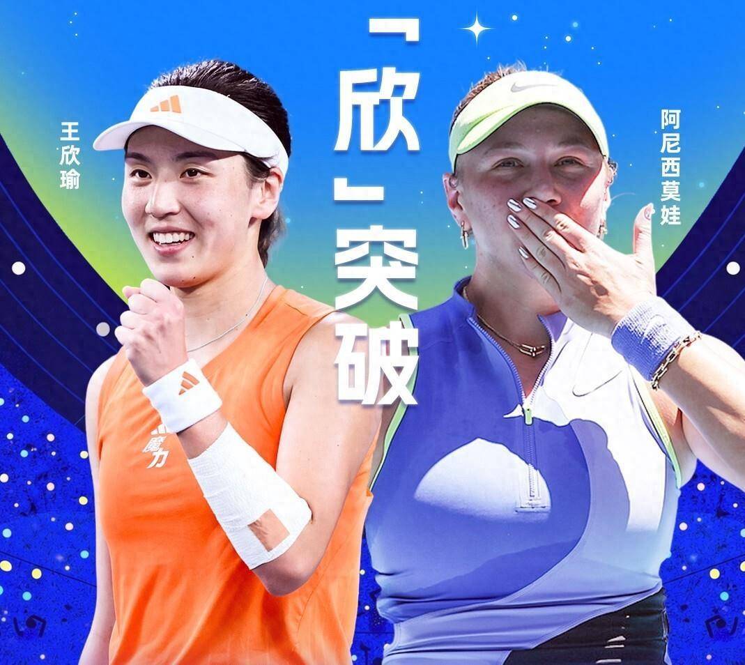 虽败犹荣！王欣瑜带伤拼光最后一颗子弹赛点落地后球速体育- 球速体育官方网站- APP下载这幕让全网破防
