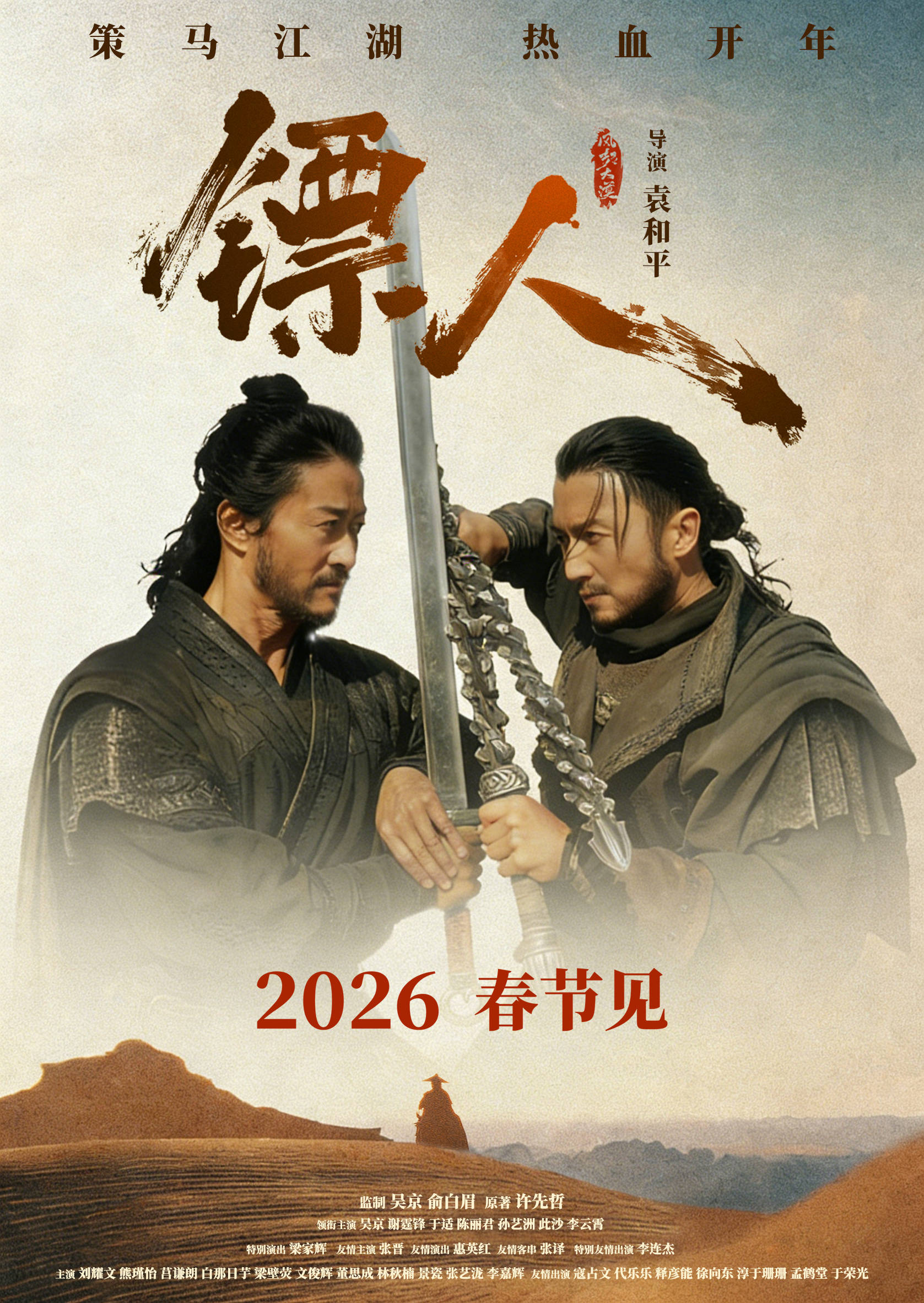 史上最长春节档谁能夺冠?韩寒沈腾还是张艺谋易烊千玺朱一龙?