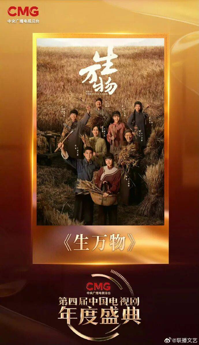 孙俪杨幂视后于和伟郭京飞视帝!《生万物》斩获七项大奖