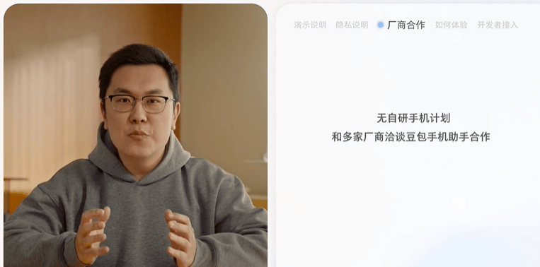 曾全网爆火卖断货,被炒到 3 万高价!更强的 “ 豆包手机 ” 2 代来了