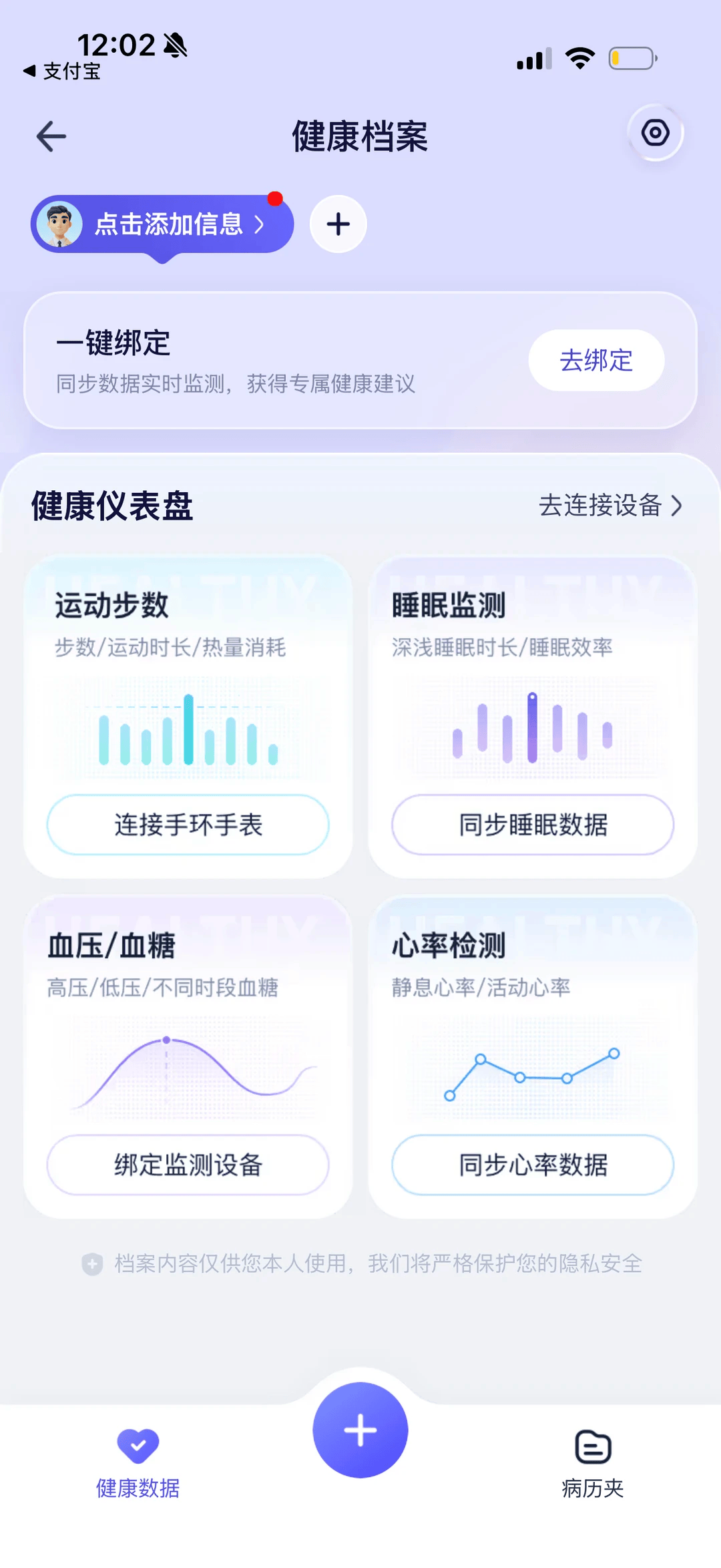 多宝体育- 多宝体育官网- APP下载从工具到伙伴：解构两款主流健康管理APP的竞争核心