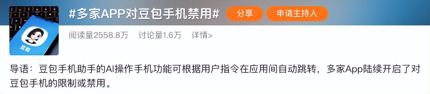 曾全网爆火卖断货,被炒到 3 万高价!更强的 “ 豆包手机 ” 2 代来了