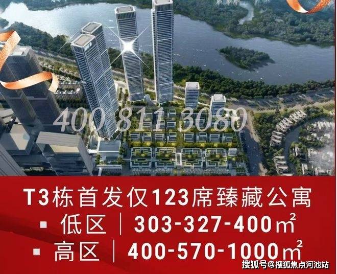 【联泰超总湾】尊享永久海景景观层高36米纯大户型社区！