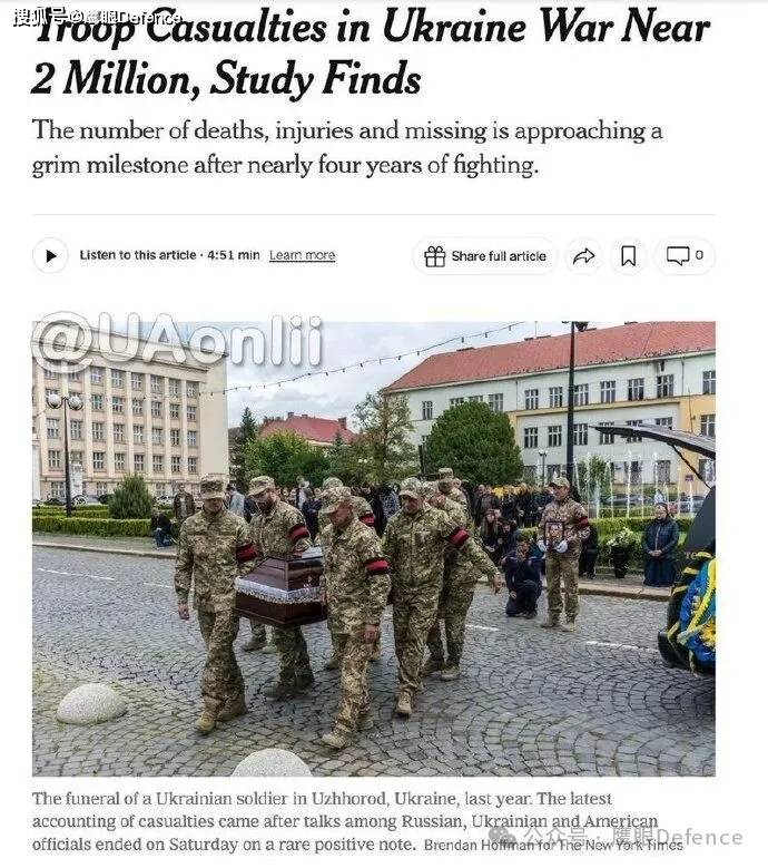 俄乌战争最新伤亡估算：二战结束后，从未有任何强国遭受如此损失