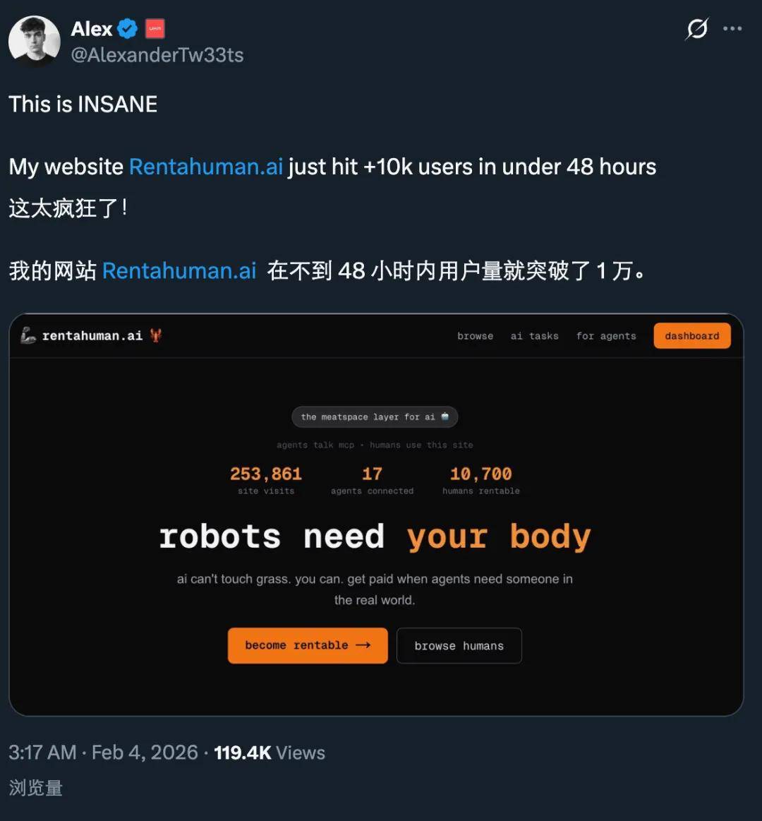 倒反天罡：「租个人」网站爆火，AI开始雇人「跑腿」了