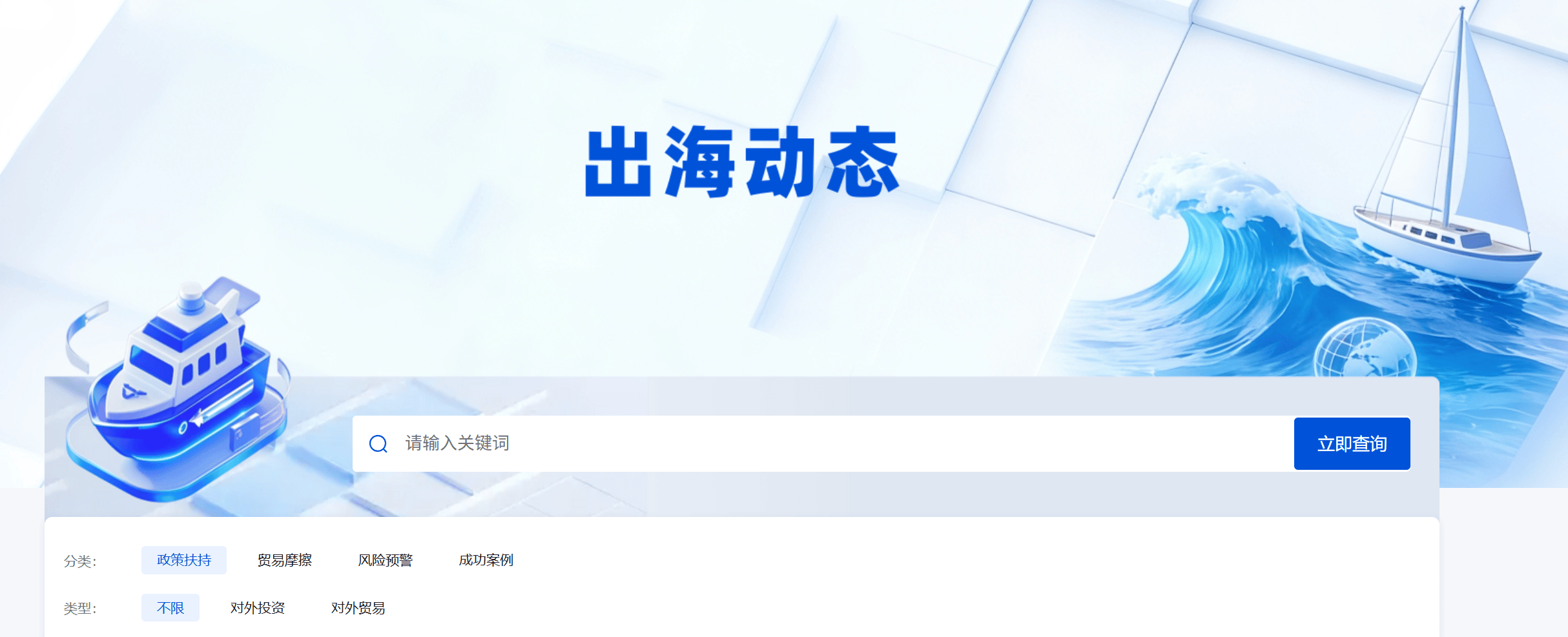 出海会计审计服务服务