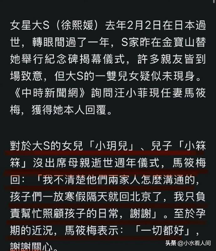 汪小菲带女儿散心，小玥儿眼睛哭红太心疼，韩媒曝大S死因不简单