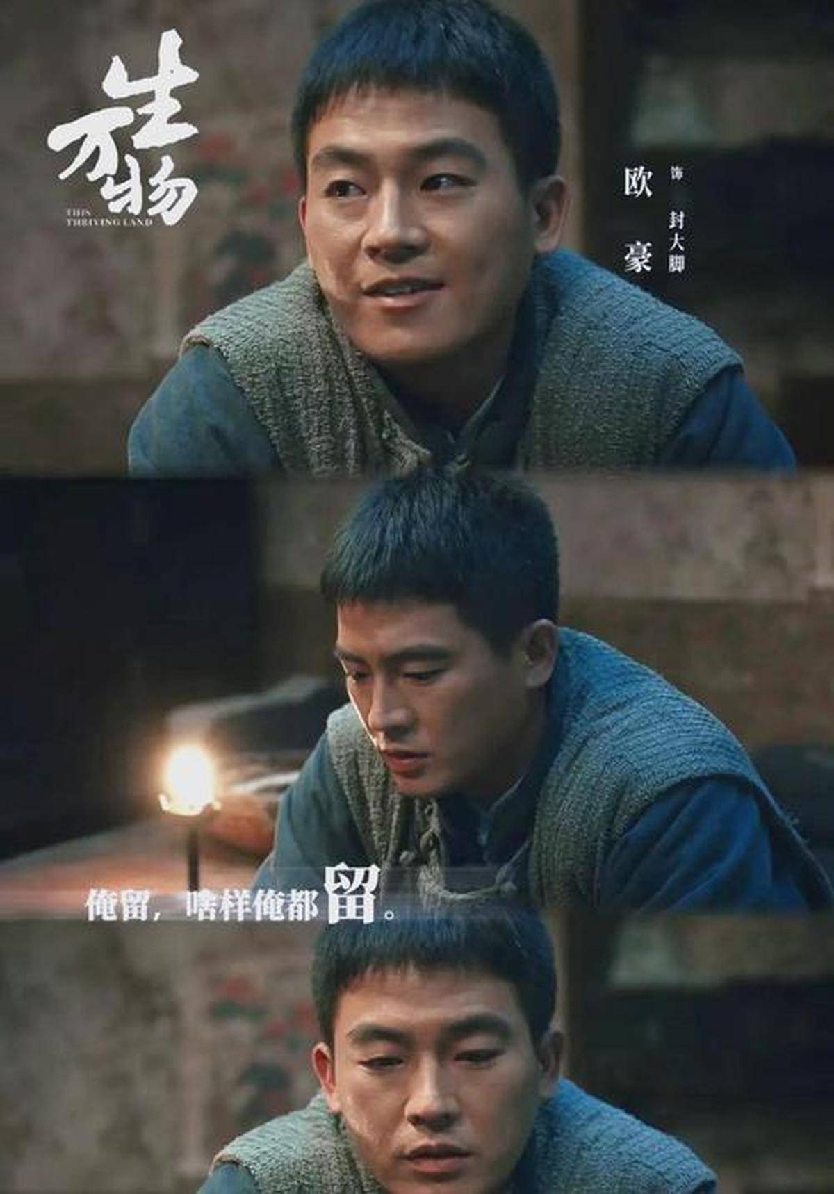 欧豪时尚蜕变之路从快男到品牌大使的型格进化