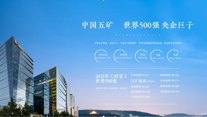 雨燕直播- NBA直播- 足球世界杯 LIVE五矿香投澜悦溪岸 在售户型图 样板间 楼盘详情 售楼中心电话  售楼部地址 最新价格