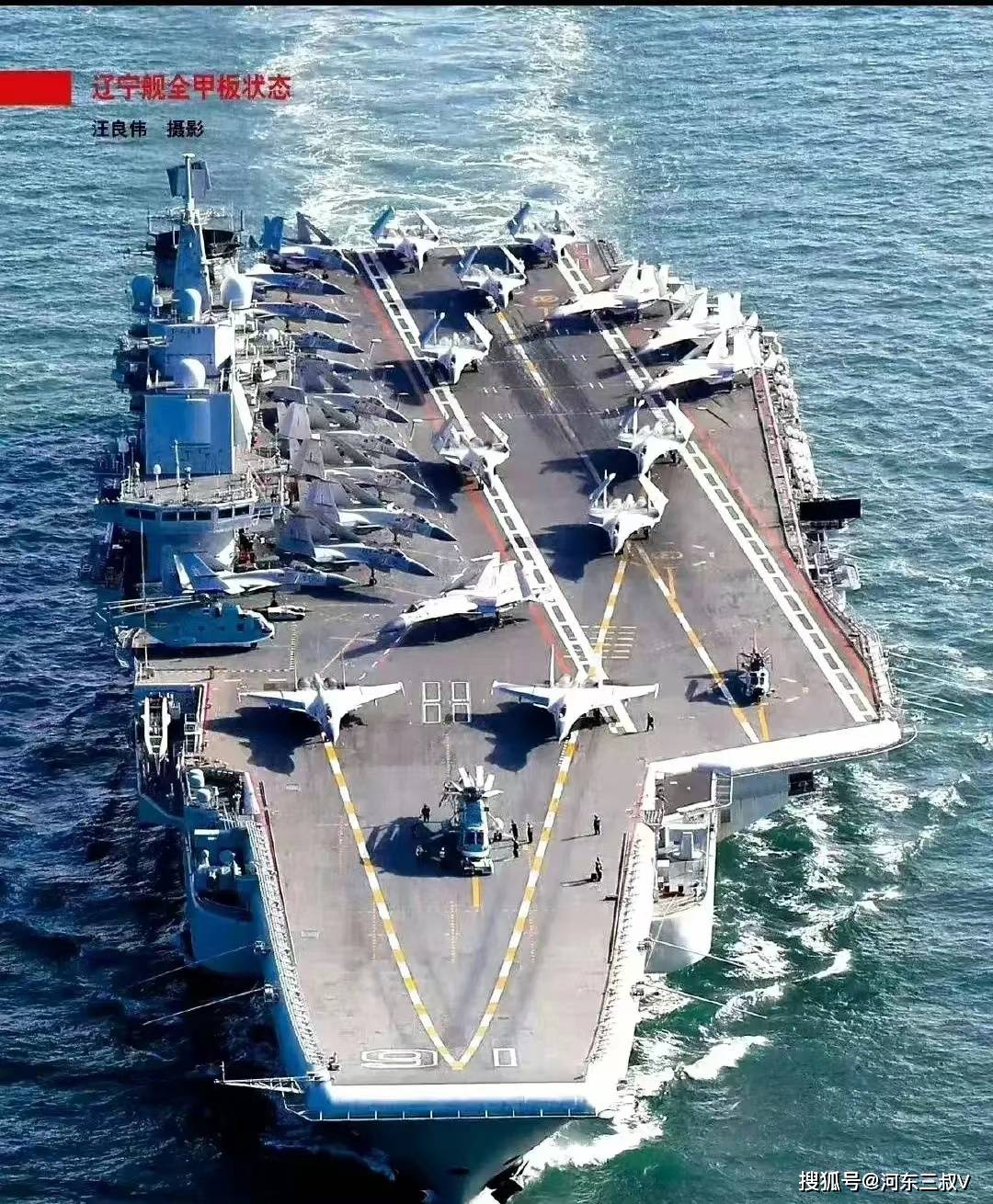山东舰新画面，甲板涂层重新划线，歼35可能要上舰了