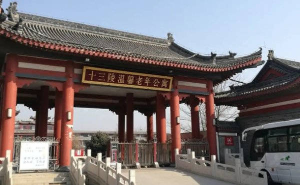 多宝体育- 多宝体育官网- APP下载北京病后康复专业康复养老院哪家好昌平区十三