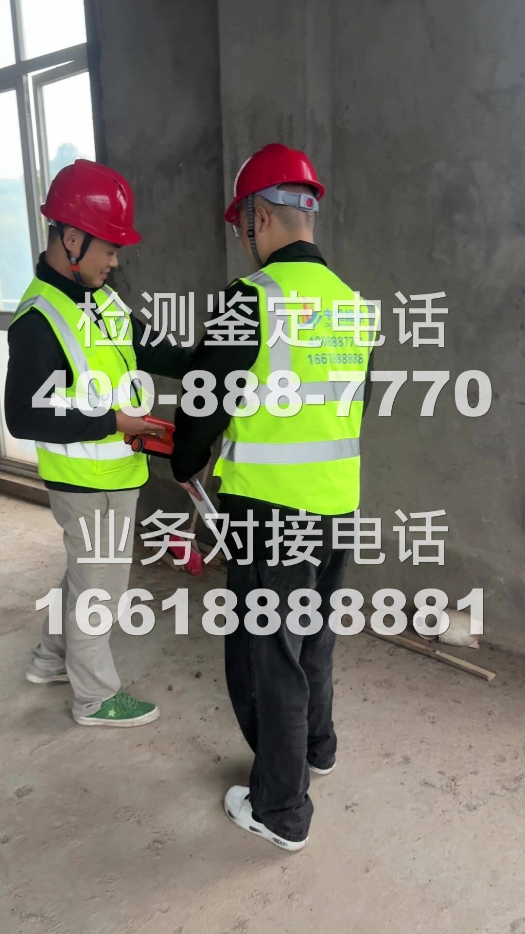 农村房屋鉴定鉴宝威体育- 宝威体育官网- APP下载定房屋安全