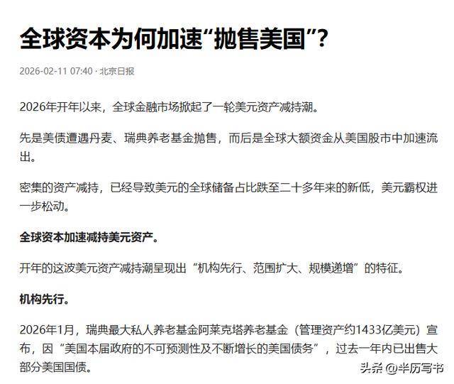 美国终极自杀方案：主动贬值300%！美债一夜清零，霸主屈身变乞丐