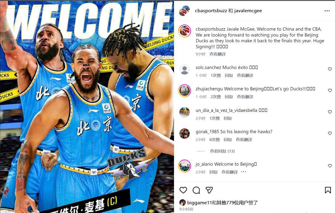 正式签约！NBACBA盘口与数据深度__今日C盘口分析·大小分策略·球队档案三冠王贾