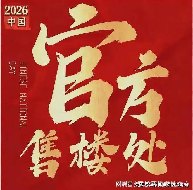 保利和颂华体会- 华体会体育官网- 体育