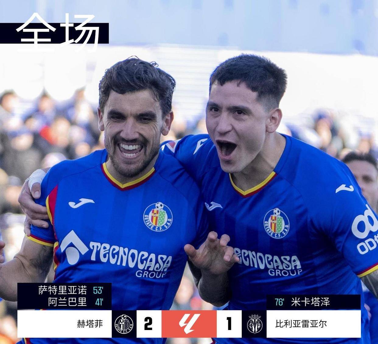 皇马4-1！西甲积分榜易主争冠白热化西甲联赛免费高清直播＋实时赛程积分榜＋竞彩预测全覆盖（2025赛季）