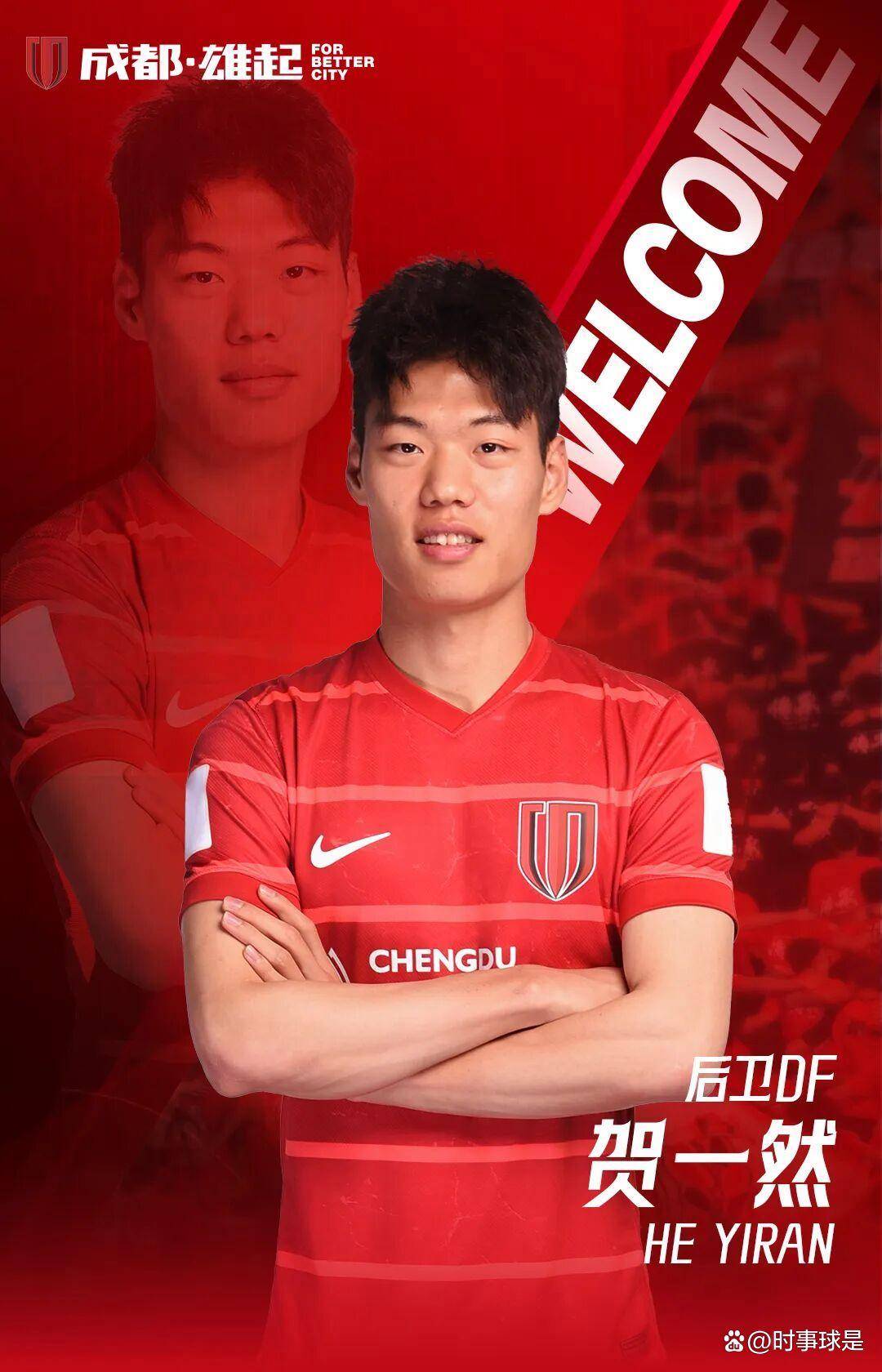 连引强援+闪耀揭幕U23亚洲杯_U23亚洲杯直播_赛事直播LIVE战！成都蓉城争冠持续升温球迷可过个好年了