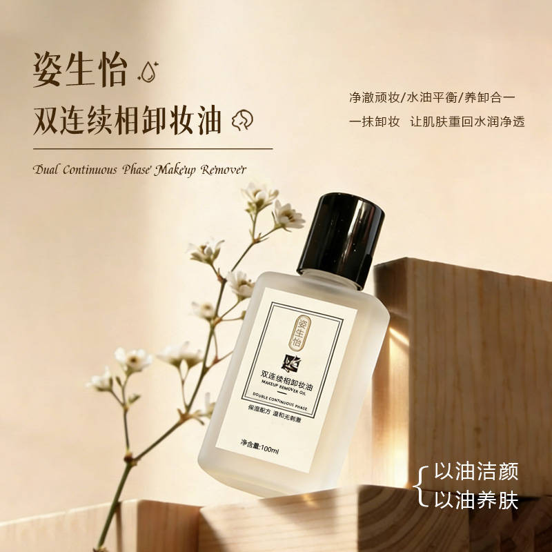 2026 高性价比卸妆油排行榜全网公认好用不贵：舞台妆防水妆全拿捏MK体育注册网