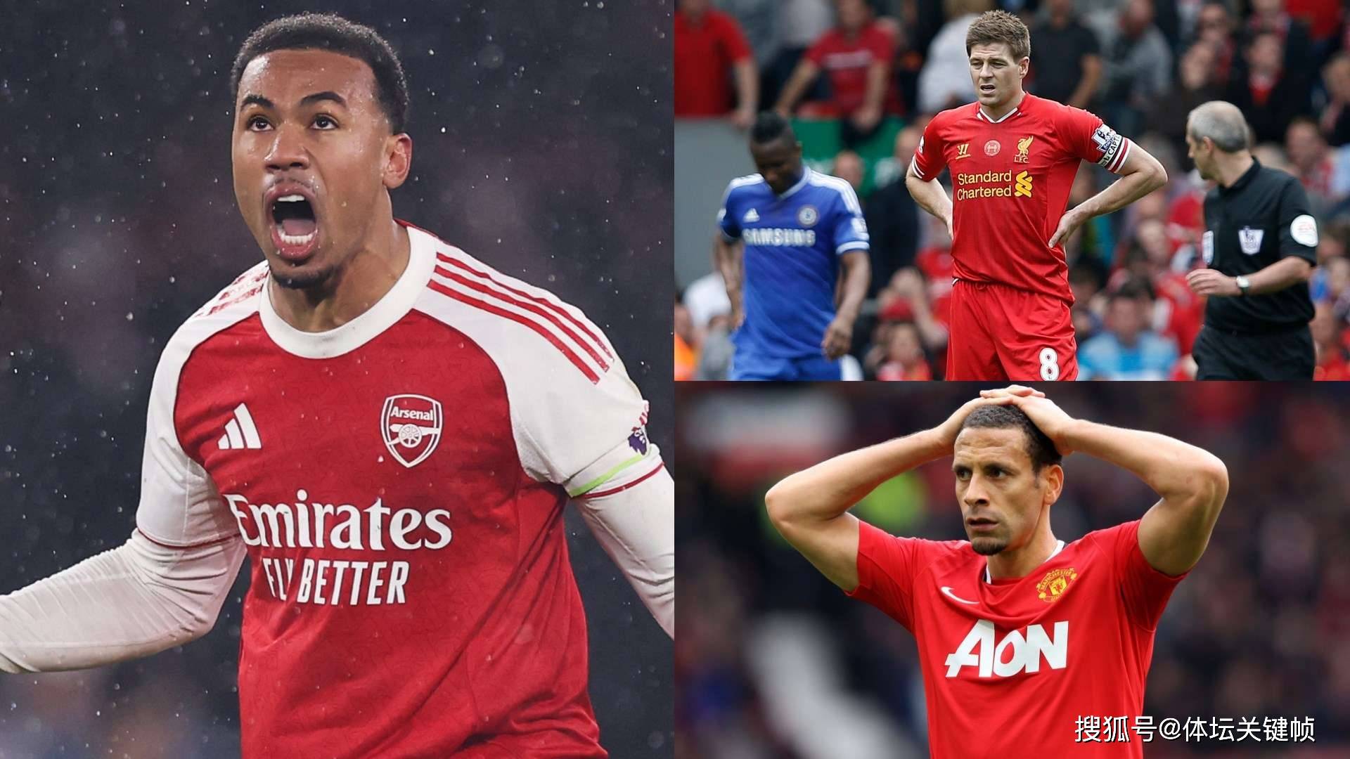 英超史上的争冠：杰拉德滑倒、英格兰足球超