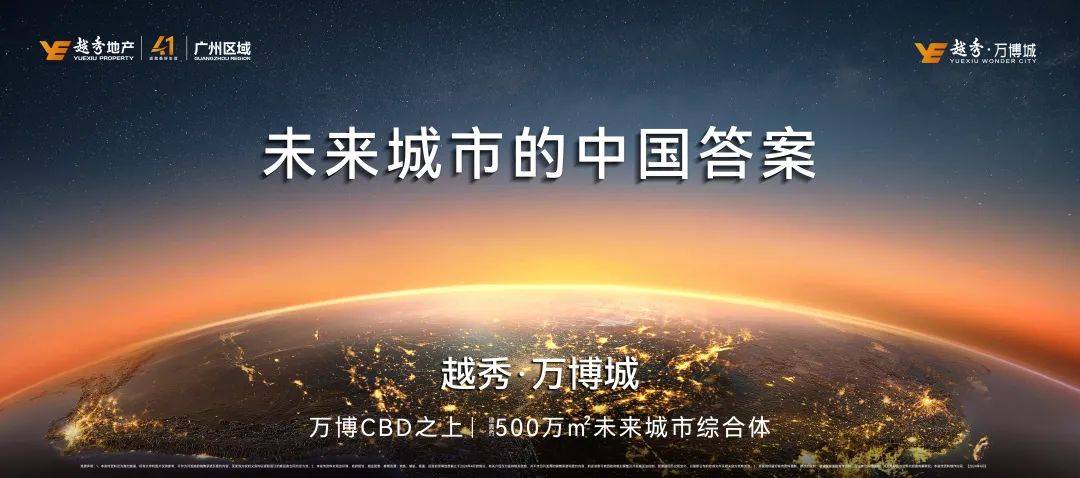 越秀万博和臻(售楼处)首页网站- 越秀万博和臻营销中心- 欢多宝体育多宝体育官网
