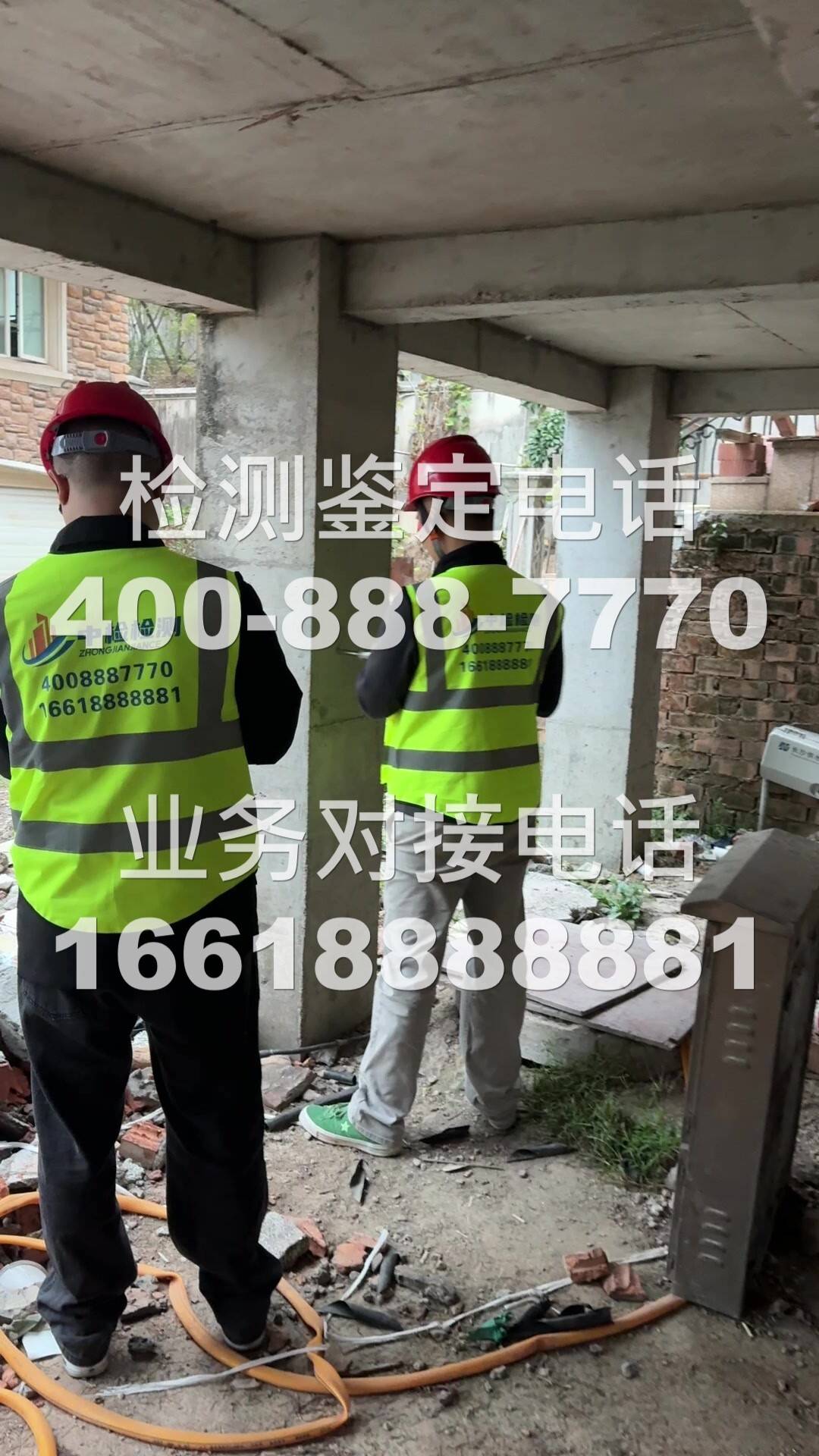 广半岛体育- 半岛体育官方网站- APP下载厦房屋安全鉴定