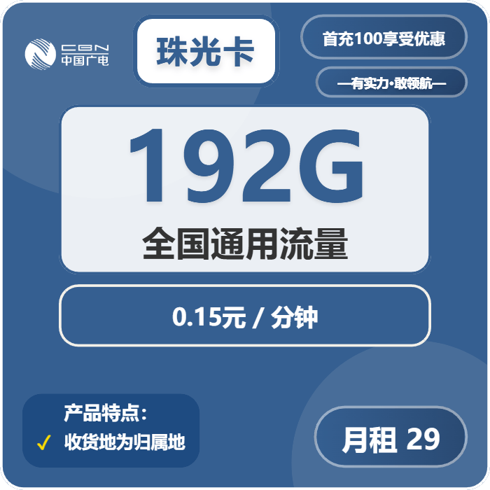 广电校园卡240元包年办理入口全解析：靠谱渠道、流程、避坑指南多宝体育- 多宝体