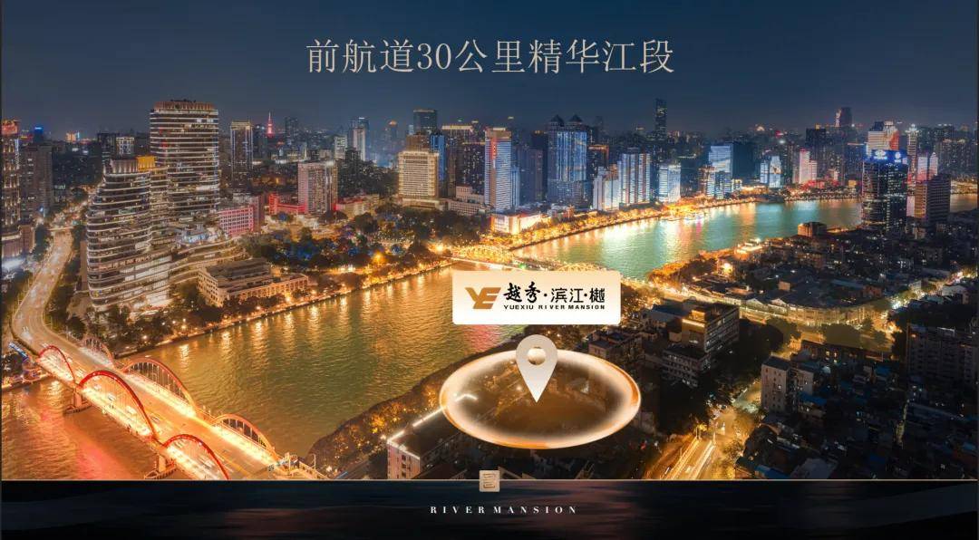 越秀滨江樾官方售楼处电话│越秀滨江樾(营